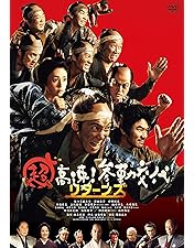 殿,利息でござる! 殿様版  映画パンフレット付 映画チラシサイト：殿、利息でござる！